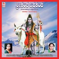 Srikanta Vishakanta songs mp3