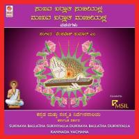 Sukhava Ballatha Panchakshari Hiremath Song Download Mp3