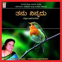 O Kaadu Mallige Indu Vishwanath Song Download Mp3