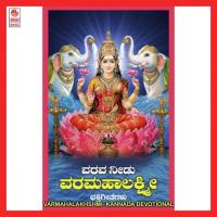 Varmahalakhshmi songs mp3