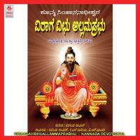 Viraaga Vibhu Allammaprabhu songs mp3