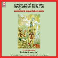 Vishwa Roopa Darshana Rama Jagannath Song Download Mp3