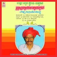 Yakshagaana Songs songs mp3