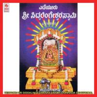 Yediyuru Sri Siddalingeshwara Swamy songs mp3