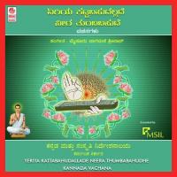 Yeriya Kattabahudalladhe H.S. Rajalakshmi,Usha Rajan Song Download Mp3