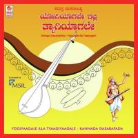 Yaake Naduguve M.D. Pallavi Song Download Mp3