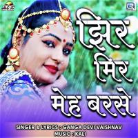 Jhir Mir Meh Barse Ganga Devi Vaishnav Song Download Mp3