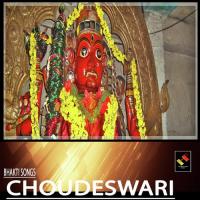 Choudeswari Taai Sunder Raj,Nandita Song Download Mp3