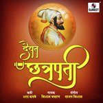 Daivat Chhatrapati Vishal Chavan Song Download Mp3