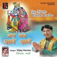Kanha Ji Tere Charno Me Vijay Varma Song Download Mp3