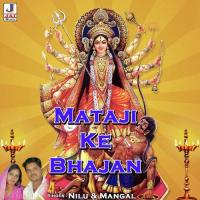 Maiya Aaja Nij Mandiriya Main Aaja Neelu Rangili Song Download Mp3