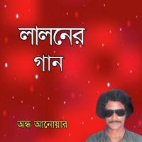 Laloner Gaan songs mp3