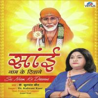 Sai Ram Sai Ram - Sai Dhuni Dr. Kewal Arora Song Download Mp3