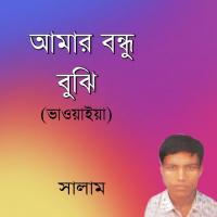 Bondhu Premer Bishe Salam Song Download Mp3