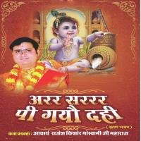 Arr Sarr Pee Gayo Dahi Acharya Rajesh Kishore Goswamiji Song Download Mp3