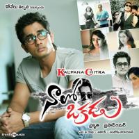 Naalo Okkadu songs mp3