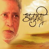 Phulanchi Palakhi Suresh Wadkar,Devaki Pandit Song Download Mp3