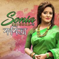 Sonia Snigdhar Kobita songs mp3