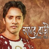 Moner Bari songs mp3