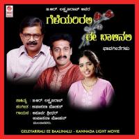 Geleyarirali Ee Baalinalli Apoorva Sridhar Song Download Mp3