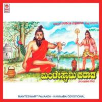 Manteswamy Pavaada Vol. 2 Narasimha Mysore Song Download Mp3