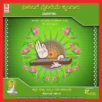 Aarudevara Nimma Yedheyalli N. Srinath Song Download Mp3