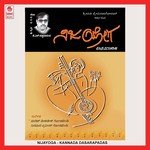 Ninna Olumege Naanu S. P. Balasubrahmanyam Song Download Mp3