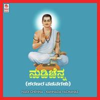 Saari Chalyada Mukuthi Kumar S.N. Adarsha Song Download Mp3