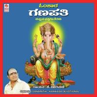 Omkara Ganapathi songs mp3