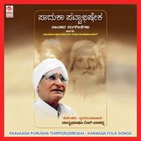 Thapava Pavadisuvalu Rajaprabhu Dhothre Song Download Mp3