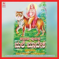 Jaya Jaya Madesha Y.K. Muddukrishna Song Download Mp3