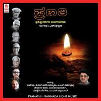 Yaava Ragaako M.S. Srikrupa Song Download Mp3