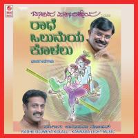 Krishnanellihane Puja M Thayoor Song Download Mp3