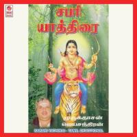 Sannadhiyam Sannadhi Murugadasan Song Download Mp3