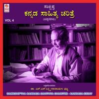 Samkshiptha Kannada Sahithya Charitre Vol 4 songs mp3