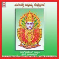 Suprabatha Continues Rajkumar Bharathi,Vani Jairam Song Download Mp3