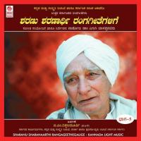 Saribaruvale Pandit Shivanand Patil,Hema Reddy Mallamma Song Download Mp3
