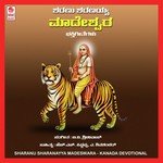 Therali Banda Maadappa Vishnu Song Download Mp3