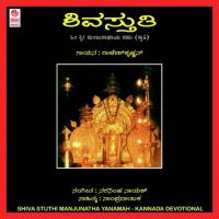 Shiva Stuthi (manjunathaya Namah) songs mp3