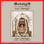 Shiva Stuthi (murudeshwaraya Namah) songs mp3
