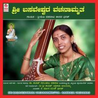 Sri Basaveshwara Vachanamrutha songs mp3