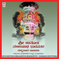 Sri Kadathoka Manjunatha Bhagavath&039;s songs mp3