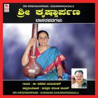 Neene Anaatha Bandhu Dr. Phaniveni Udayshankar Song Download Mp3