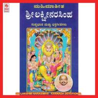 Sri Lakshmi Narasimha songs mp3