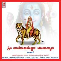 Sri Male Mahadeshwara Charitamrutha songs mp3