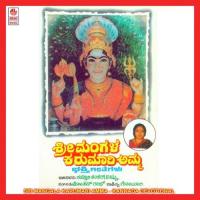 Amma Jagadamba Kasturi Shankar Song Download Mp3