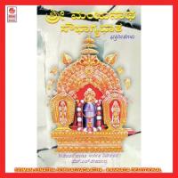 Sri Manjesha Vani Jairam Song Download Mp3