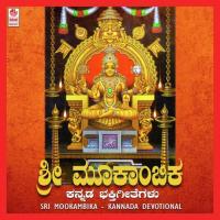 Kollura Siridevi Mookambike Kasturi Shankar Song Download Mp3