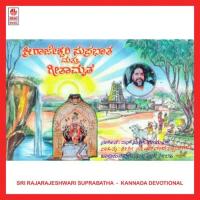 Gnanakshiyannu Neenu Gownavi Jayaprakash Song Download Mp3