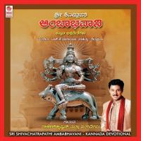 Ambari Yeri Ambe Rajesh Krishnan Song Download Mp3
